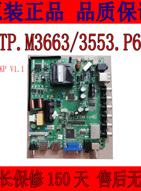 TP.M3663/3553.p68   QT573KP V1. 1三合一驱动板 支持DVB-T2 DVB