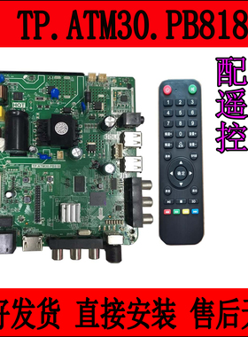 适用TP. ATM30.PB818  MS358.PB818 TP.ATM20.PB819 网络电视主板