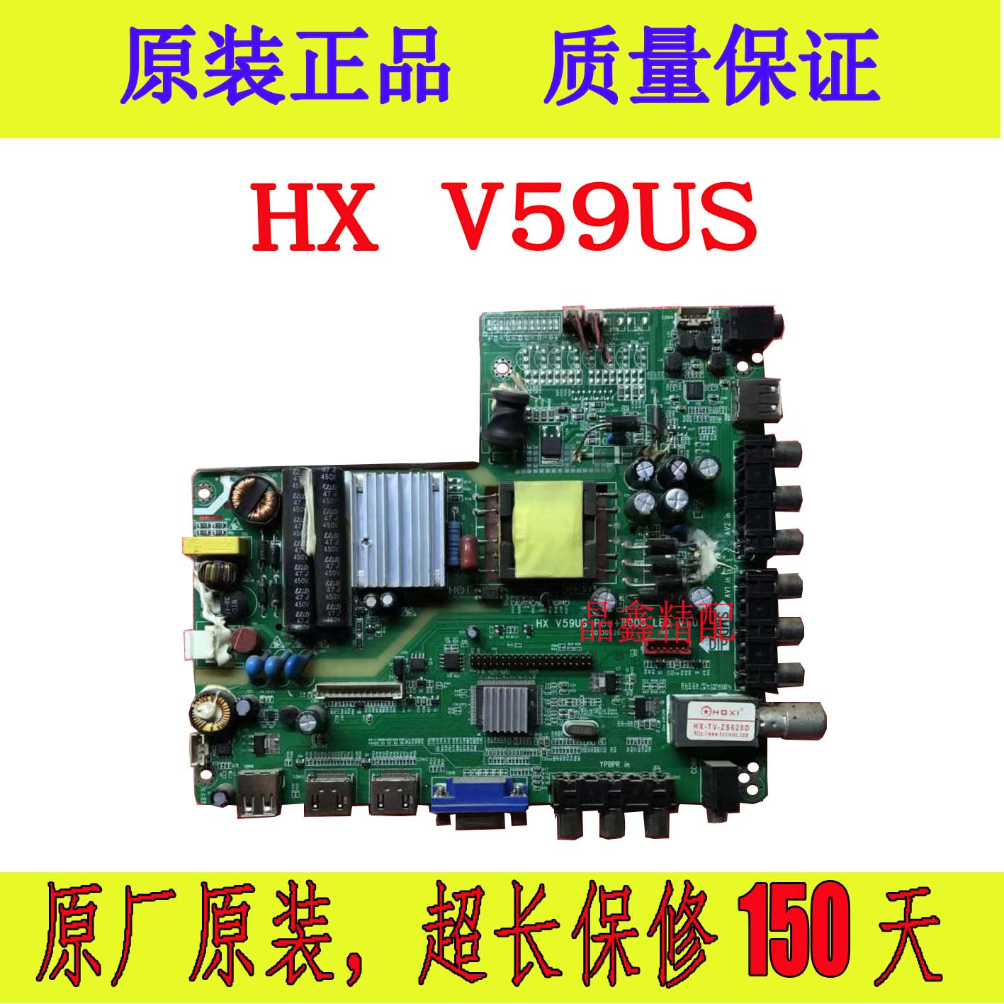 三合一电视主板HX V59US P88+8006 LED V1.0 ST3151A05-1