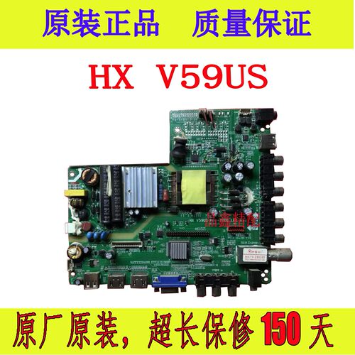 三合一电视主板HX V59US P88+8006 LED V1.0 ST3151A05-1