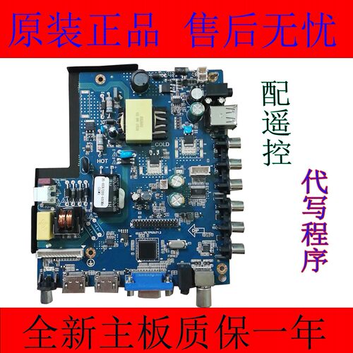 全新原装VS.TP53U71.2三合一主板，通用TP.VST56.PB816 726