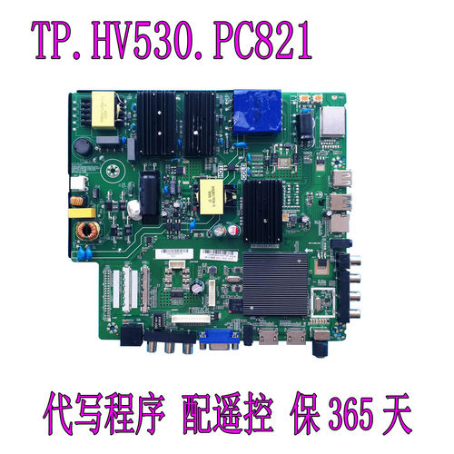 原装TP.HV530.PC821 4K电视主板 768M+8G 高速双核芯片 主频1.2G