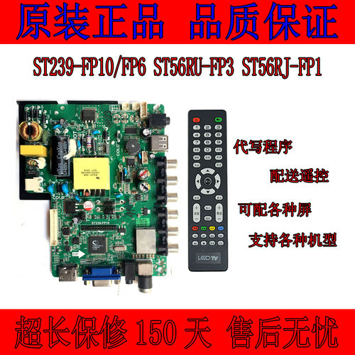 原装全新保一年ST56RU-FP3