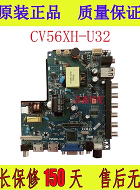 通用主板28寸 主板CV56XH-U32 屏LY275-DH01(2*6)