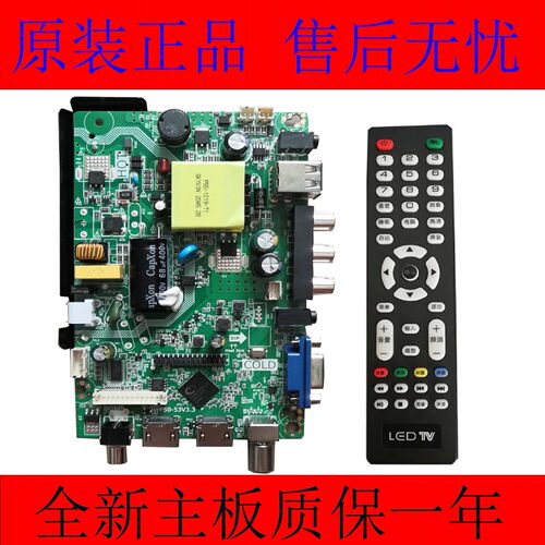 免写程序万能主板通用TP.SK108.PB818   P50-V53 V3.3配遥控