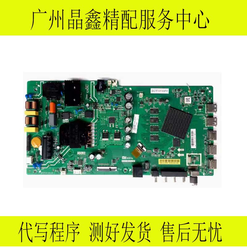 小米L55M5-5S 5A L50M5-5S主板TPD.T962.PC797 TPD.T962.PC796
