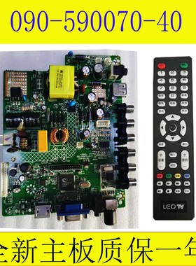 新科LEDTV-3206S/V/C液晶电视原装正品三合一090-590070-40