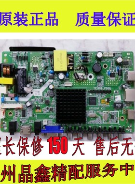 QT552HP V2.5 TP.R69 PD66原装先科荣事达电视主板WiFi双核联网