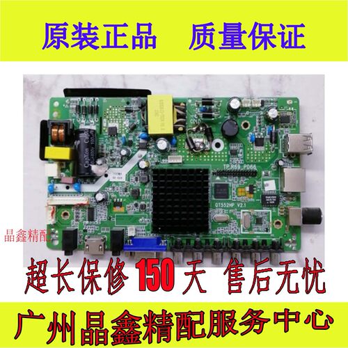 QT552HP V2.5 TP.R69 PD66原装先科荣事达电视主板WiFi双核联网