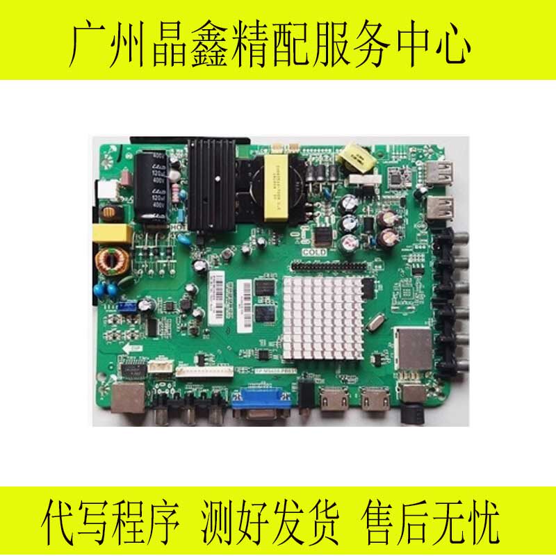 原装日松液晶电视主板LED42HD950 LED50HD950(A) TP.MS608.PB831