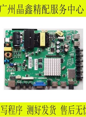 原装日松液晶电视主板LED42HD950 LED50HD950(A) TP.MS608.PB831