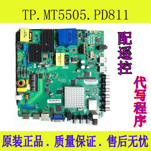 原装液晶电视主板TP.MT5505.PD811