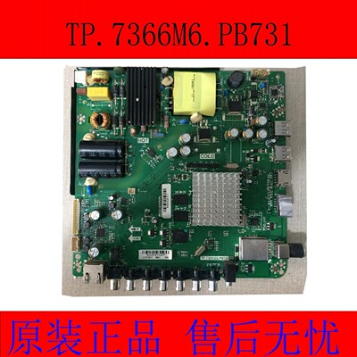 海尔液晶电视LE32A7100L主板TP.7366M6.PB731屏 ST3151A05-5