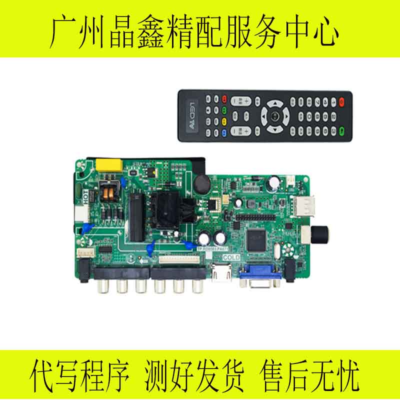 原装TP.RD8503.PA671保一年