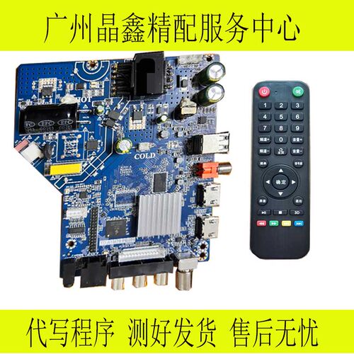 TD.ATM70.PB801通用TP.ATM70.PB801(N)网络液晶电视主板 支持WiFi
