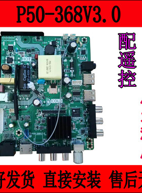 原装鼎科网络主板P50-358V3.0 通用乐华TP.ATM20.PB819驱动板