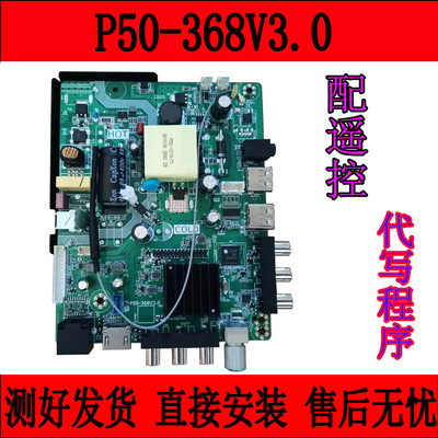 原装P50-358V3.0鼎科网络主板