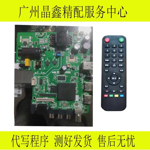 原装KK.RV22.E43B KK.RV22.E43C网络电视主板 配任意屏送遥控器