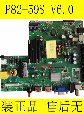 原装P82-59SV6.0万能主板