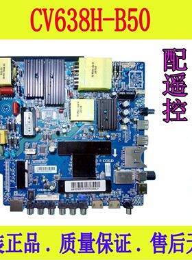 原装CV638H-B50 CV638H-D50 CV960H-A50 4K智能带网络WiFi