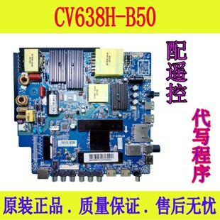 CV638H A50 B50 CV960H 4K智能带网络WiFi D50 原装
