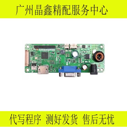 全新HK.M.RT2383E04 V.MS81I MH01C LR03MW_VH_F001 驱动板 主板
