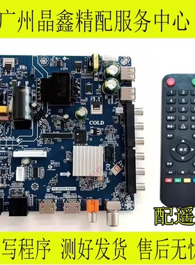 安卓智能TD.ATM60.PB802通用TD.SK529.PB801网络主板32寸-75寸