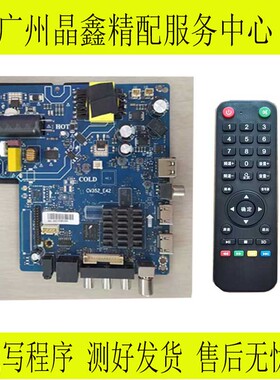 网络智能液晶电视主板CV352_E42通用STV930F42配任意屏CV352-E42