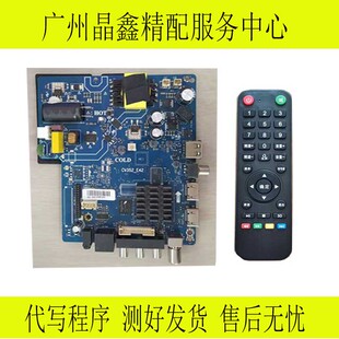 网络智能液晶电视主板CV352_E42通用STV930F42配任意屏CV352-E42