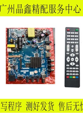 N.H352.819通用网络电视机主板SP352T29E.53X 35-80V