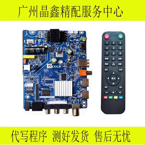 全新TD.ATM70.PB818 TP.ATM70.PB818智能网络电视主板 代写程序