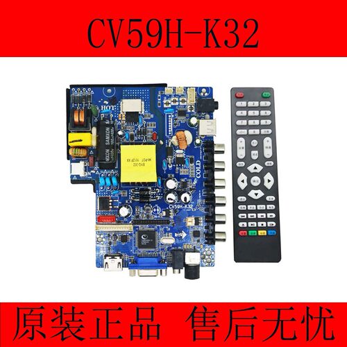 全新32寸一体主板保一年