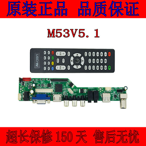 全新M53V5.1 DS.V53RL.BK CV56XL-L V53 V56 V59液晶电视驱驱动板