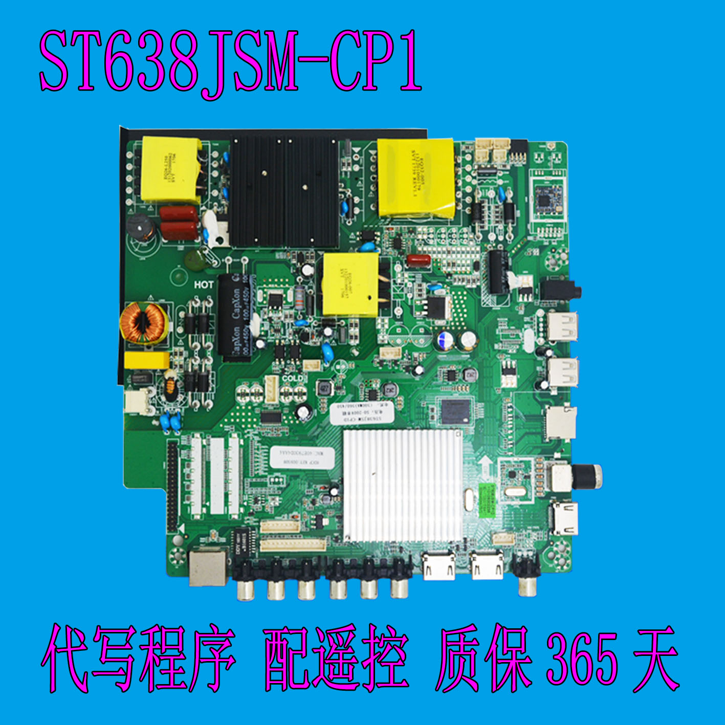 全新ST638JSM-CP1智能WiFi4K主板