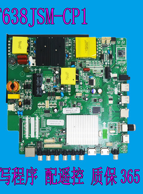 原装ST638JSM-CP1/CP2/CP1D主板TP.MS638.PC821原装2K/4K智能WiFi