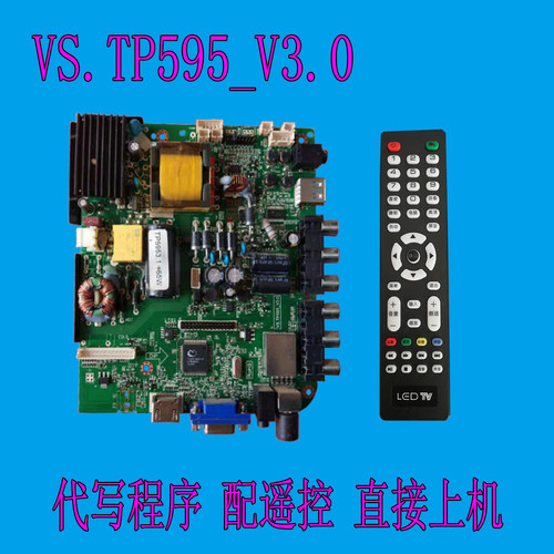 VS.TP595_V1.0 VS.TP59S5-V3.0 TP59S53.1 TP59S6-V2.2三合一主板