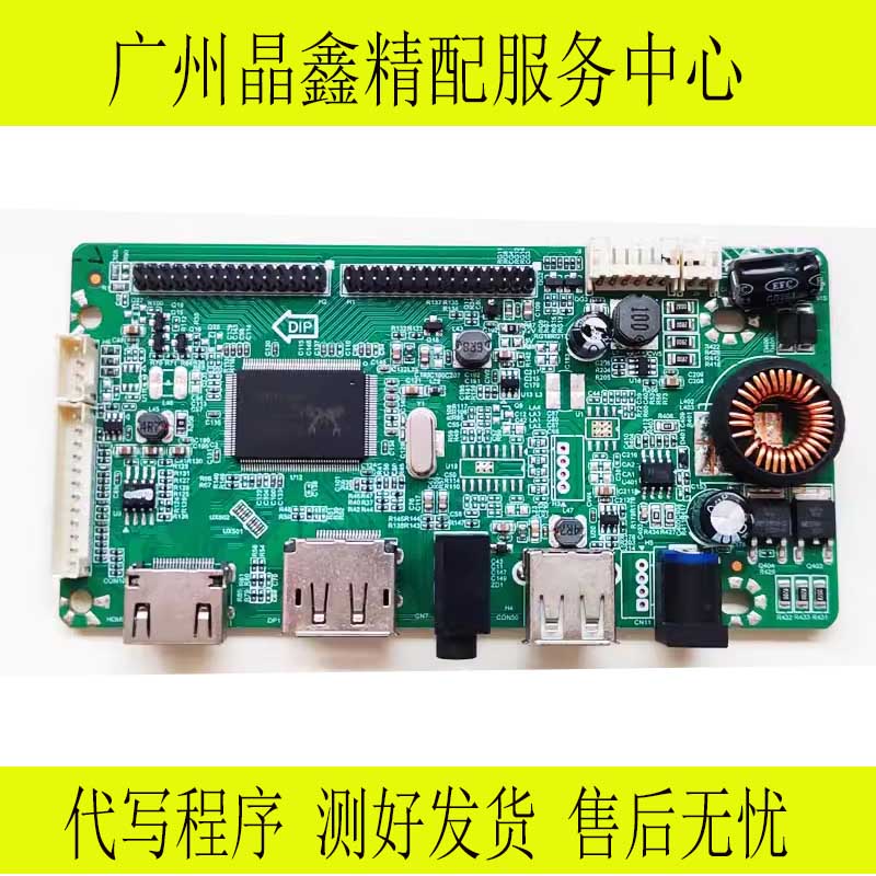 全新V.MS56M显示器主板