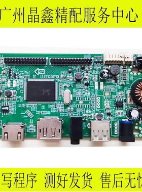 全新V.MS56M Q320G3215Q AN-238W03K HT236JY85QS显示器主板