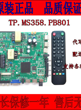 TP.MS358.PB801 A35*4核512M缓存+4G内存 WiFi网络主板 32--46寸
