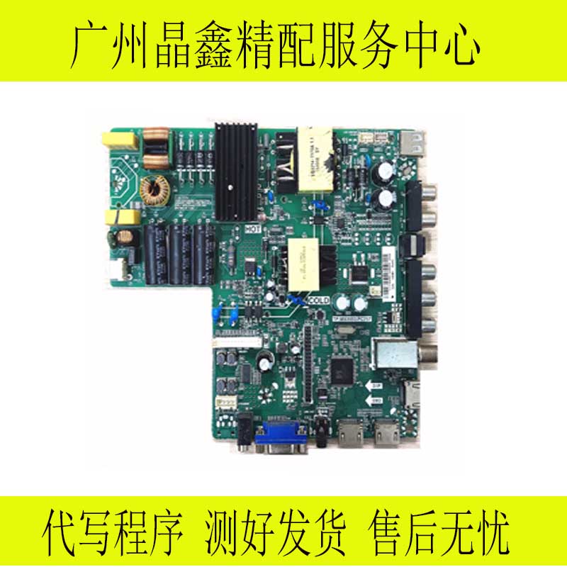 原装TP.MS3553.PC757配各种屏