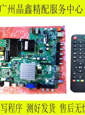 三合一网络电视主板QT5D3LP V1.7/v2.2 TP.M628 PD63配送遥控器