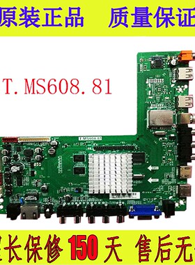 T.MS608.81 安卓系统驱动板 智能网络电视驱动板 自带WIFI