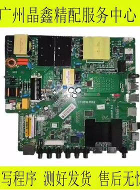 原装TP.HS10.PD62 QT515TP V2.2真4K 智能网络主板