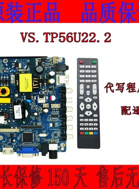 全新VS.TP56U21.2U22.2 VS.TP53U22.21 VS.TP5962.81液晶驱动主板