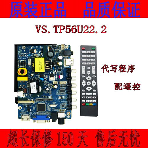 全新液晶TP56U21.2保一年