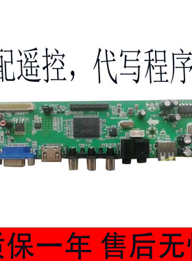 全新RR8501.C031A RR83.03通用SKR.03 V29 V59 V56万能液晶主板
