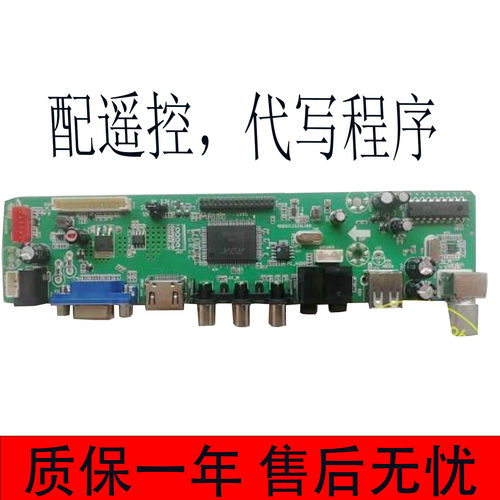 全新RR8501.C031A RR83.03通用SKR.03 V29 V59 V56万能液晶主板