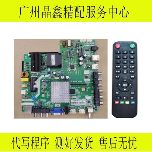 组装机杂牌32-65寸电视网络主板TP.M628 PD64 QT5D3LP V4.3