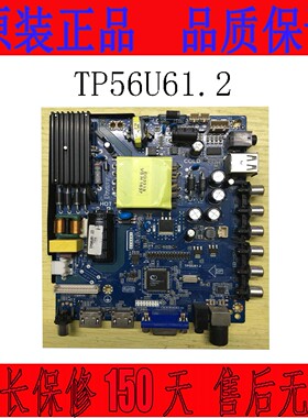 TP56U61.2 TP56U61.21 65WLED电视驱动板 志诚主板
