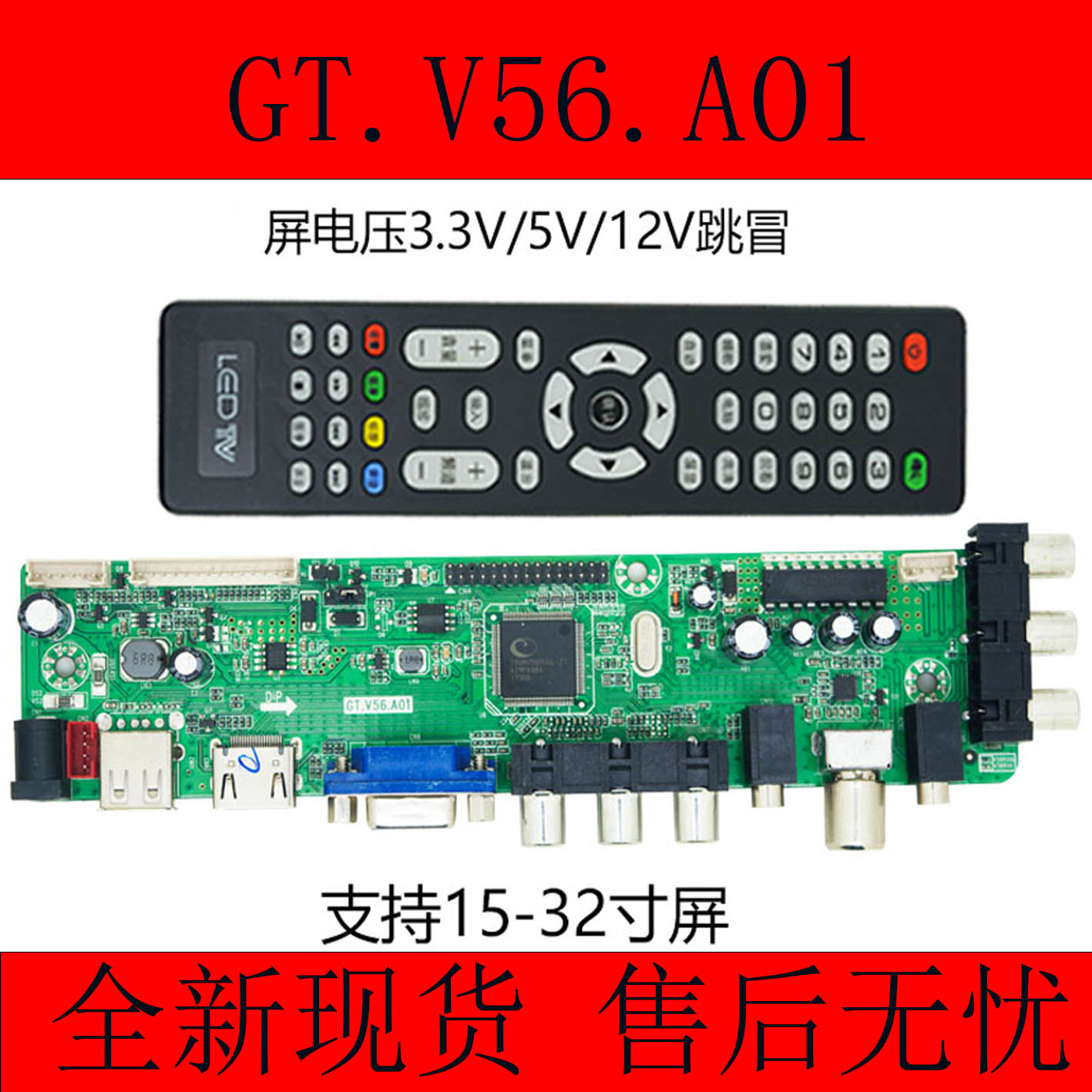 全新GSD69I3T0-V1.0GSD56JI3T0-V1. GSD56UI3T0_V1.4D1GT.V56.A01